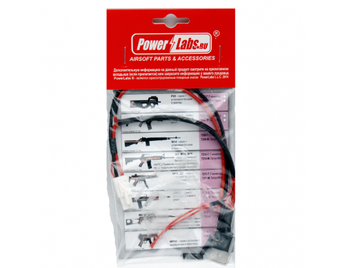 Проводка (PowerLabs) для V.2 M4 в приклад (Mini/BTS555)